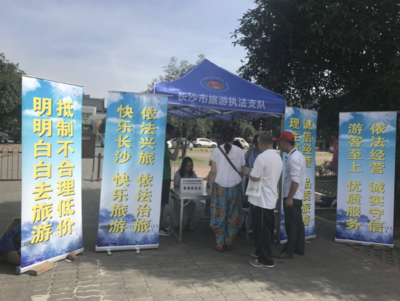 长沙加强国庆旅游市场监管，保障团队秩序与游客权益