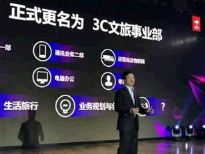 2017年旅游行业跨界风潮 那些非旅巨头的开疆拓土