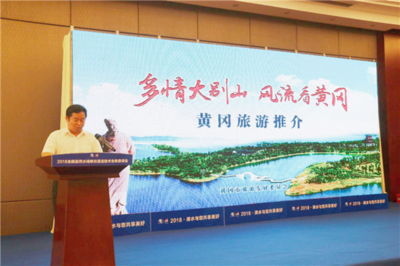 共话水域探险 赋能旅游新业态——2018自然水域峡谷漂流技术业务座谈会在湖北黄冈召开