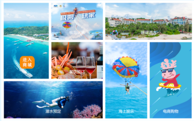 信服云助力蜈支洲岛旅游区智慧底座升级 提升旅游业务新体验