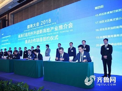 捷普公司签约三月落地 儒商大会侯仰东点赞“威海速度”并展望文旅融合