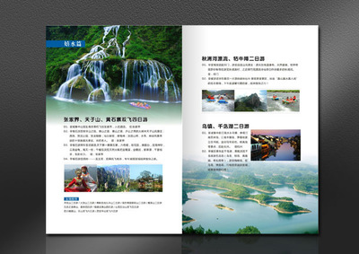 东莞国际旅游业务画册 彩页宣传册设计与印刷指南