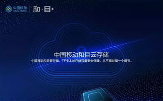 中国移动V1智能摄像头 让您安心工作，放心出游