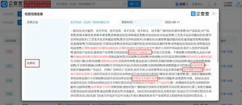 东方甄选业务重组 拓展旅游招徕，聚焦核心赛道